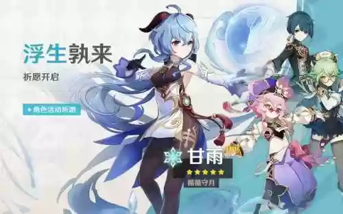 甘雨和心海阵容(甘雨0命推荐什么阵容)插图2