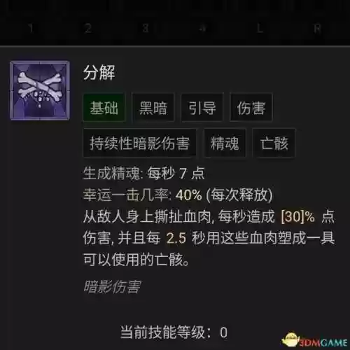 暗黑破坏神3死灵法师加点(暗黑三死灵法师最强流派)插图7