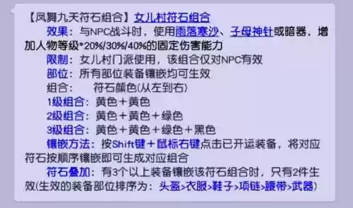 隔山打牛符石组合叠加(2件隔山打牛叠怎么计算)插图1