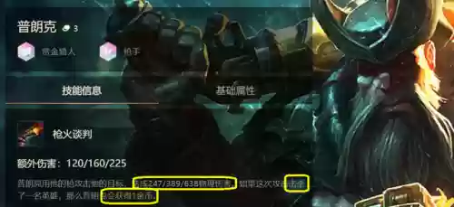 超级普朗克阵容(银河战舰盾队搭配最强阵容)插图4