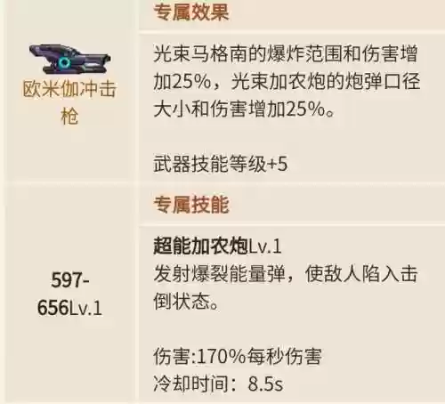 坎公 光炮 阵容(合战忍者村最佳阵容)插图1 坎公 光炮 阵容(合战忍者村最佳阵容)插图1