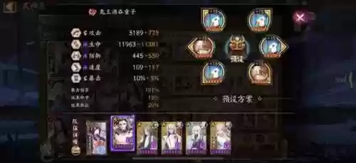 阴阳师1到2解说阵容(阴阳师新手必练阵容)插图3