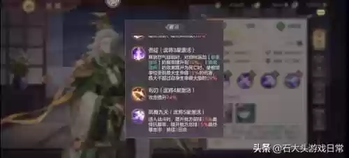 幻想大陆徐庶推图阵容(三国志幻想大陆最强阵容推荐)插图3