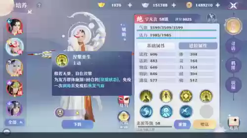 梦幻新诛仙天音攻略(2024年最新暴力天音天书加点)插图12