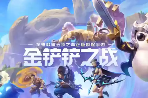 金灿灿元素阵容(金灿灿福星版本哪个阵容最强)