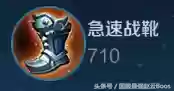 韩信遇到法师多的阵容出装(韩信最高输出出装)插图3