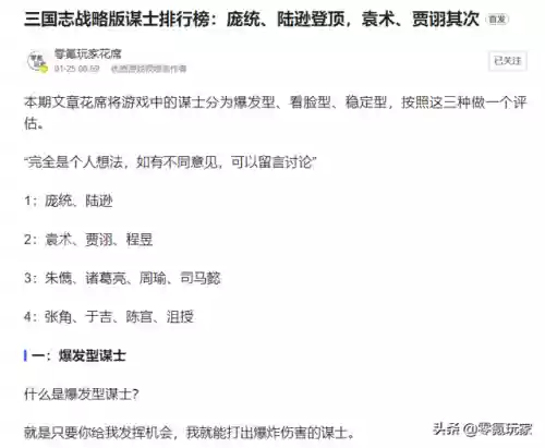 吕布甘宁阵容(吕布甘宁三势阵怎么配)插图13