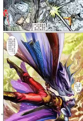 神兵玄奇3(神兵玄奇3漫画免费观看)插图8