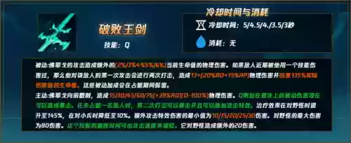 破败之王阵容搭配图(深海王阵容平民搭配)插图18