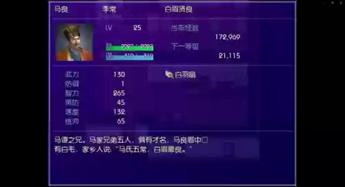 新吞食天地2020重制版(吞食天地手机版单机下载)插图66