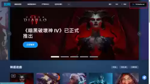 台服战网没有暗黑4(暗黑4的预安装步骤)插图1 台服战网没有暗黑4(暗黑4的预安装步骤)插图1