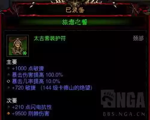 暗黑3太古装备怎么刷(暗黑3多少层出太古几率大)插图2