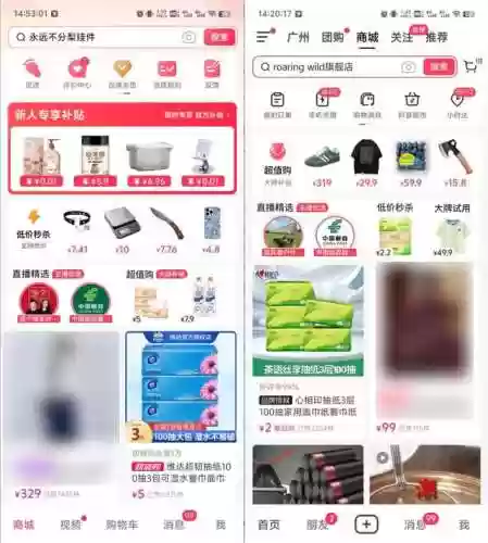 抖音最新版本(2024年最新抖音升级官方)插图4