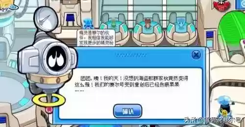 露西欧星被毁是哪一年(赛尔号露西欧星原来面貌)