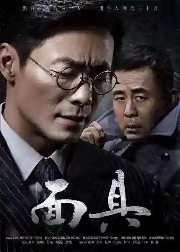 绝对演绎最强面具阵容(绝对演绎怎么开启面具播放)插图1