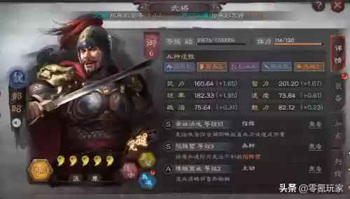 乐进满宠典韦阵容(乐进魏骑战法搭配)插图6 乐进满宠典韦阵容(乐进魏骑战法搭配)插图6