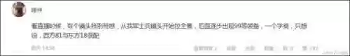 中俄联军阵容图片(中国和俄罗斯地图全图高清版)插图13