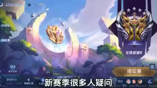 排位阵容在哪里看战力(排位界面怎么显示战力)插图2