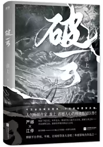 食油饼阵容(食之契约阵容搭配推荐)插图27
