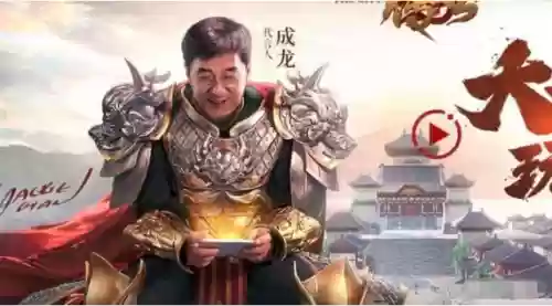 成龙代言传奇广告词(成龙一开始我是拒绝的广告词)插图5