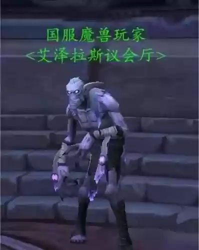 17173魔兽世界公益服(17173网络游戏门户站)插图9