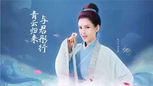 仙剑诀第二部叫什么(仙剑诀28种结局大公开)插图6