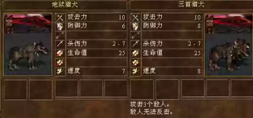 英雄无敌手游恶魔阵容(2020英雄无敌平民最强阵容)插图3