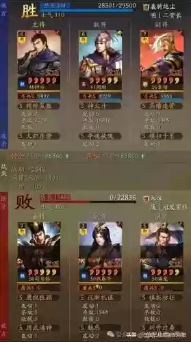 铁杆三国周瑜袁绍阵容(铁杆三国阵容推荐排行榜)插图4 铁杆三国周瑜袁绍阵容(铁杆三国阵容推荐排行榜)插图4