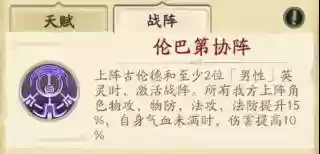 天地劫郸阴怎么搭配阵容(天地劫适合平民的最强阵容)插图5 天地劫郸阴怎么搭配阵容(天地劫适合平民的最强阵容)插图5