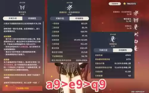 胡桃3.4阵容(胡桃技能搭配)