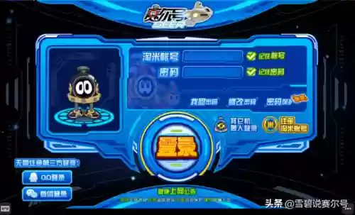 洛克王国云玩(洛克王国网页版在线玩官方网站)