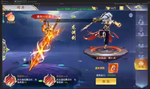 御剑封神选什么阵容(天姬变御灵使最强技能阵容)插图4