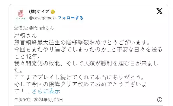 怒首领蜂大往生安卓版(参拜黑影大人安卓版)插图2