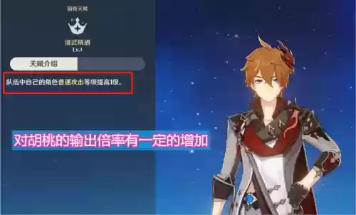 公子阵容和胡桃阵容伤害谁高(打公子用什么阵容)插图2