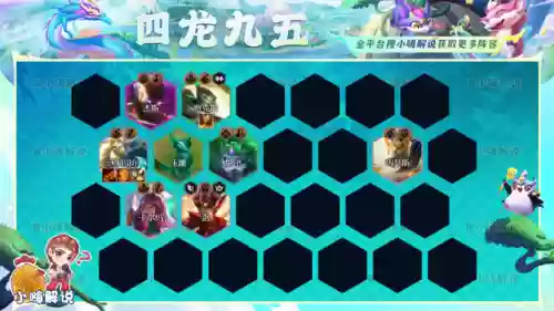 神龙阵容云顶(刀塔自走棋神龙法需要什么阵容)插图5