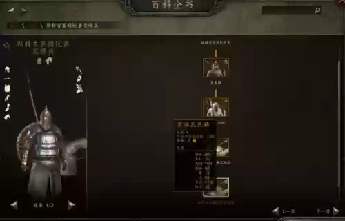 骑马与砍杀2的英雄阵容(骑马与砍杀2最强兵种搭配)插图4