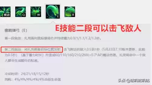 生化魔人扎克怎么玩(扎克雕文是魔法还是物理)插图2