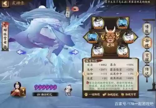 阴阳师八段阵容最新(阴阳师普攻队阵容推荐)插图1