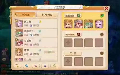 梦幻西游手机助战阵容搭配(梦幻手游竞技场助战最佳组合)