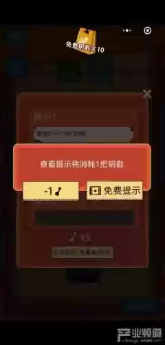 最强大脑游戏题目及答案(最强的大脑所有关卡答案)插图4