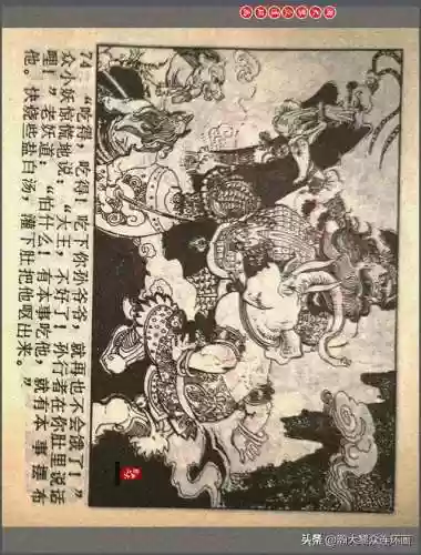 孙悟空三 片连接(六小龄童孙悟空图片)插图77