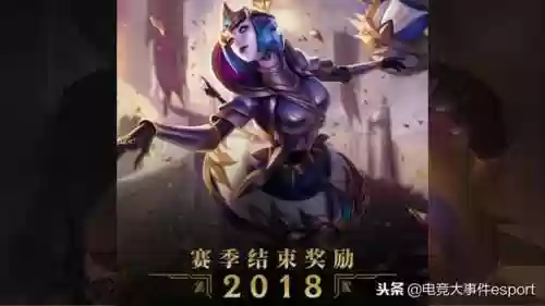 英雄联盟排位赛(lol排位赛段位规则)插图4