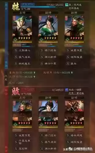 三国志战略版白板蜀骑阵容(刘备蜀骑最强阵容)插图4