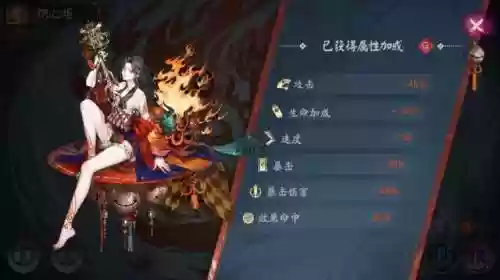 阴阳师雪下怪谈阵容(阴阳师SP雪女斗技阵容)插图3