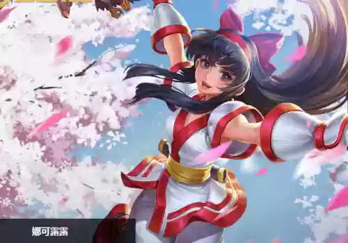 王者荣耀不知火舞怎么获得(怎么可以获得不知火舞这个英雄)插图2