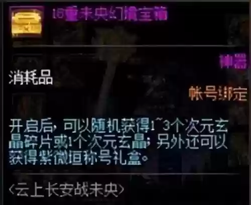 dnf所有光环大全(2024dnf拍卖行能买到的光环)插图14