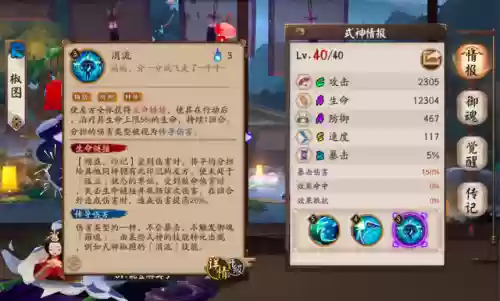 阴阳师大蛇对决阵容搭配(阴阳师八岐大蛇怎么用)插图6