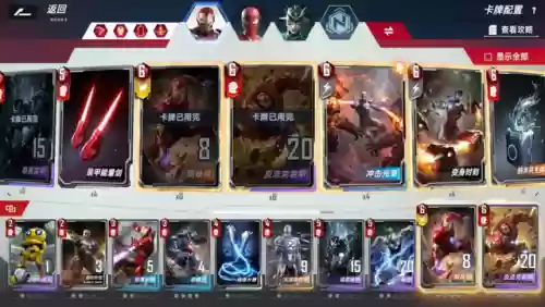 漫威对决 护甲流阵容(漫威对决什么阵容厉害)插图1