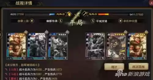 率土之滨铺路阵容(率土之滨刷地最强组合)插图1 率土之滨铺路阵容(率土之滨刷地最强组合)插图1