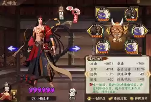 阴阳师五凶猛阵容搭配(阴阳师sp八岐大蛇阵容搭配)插图8
